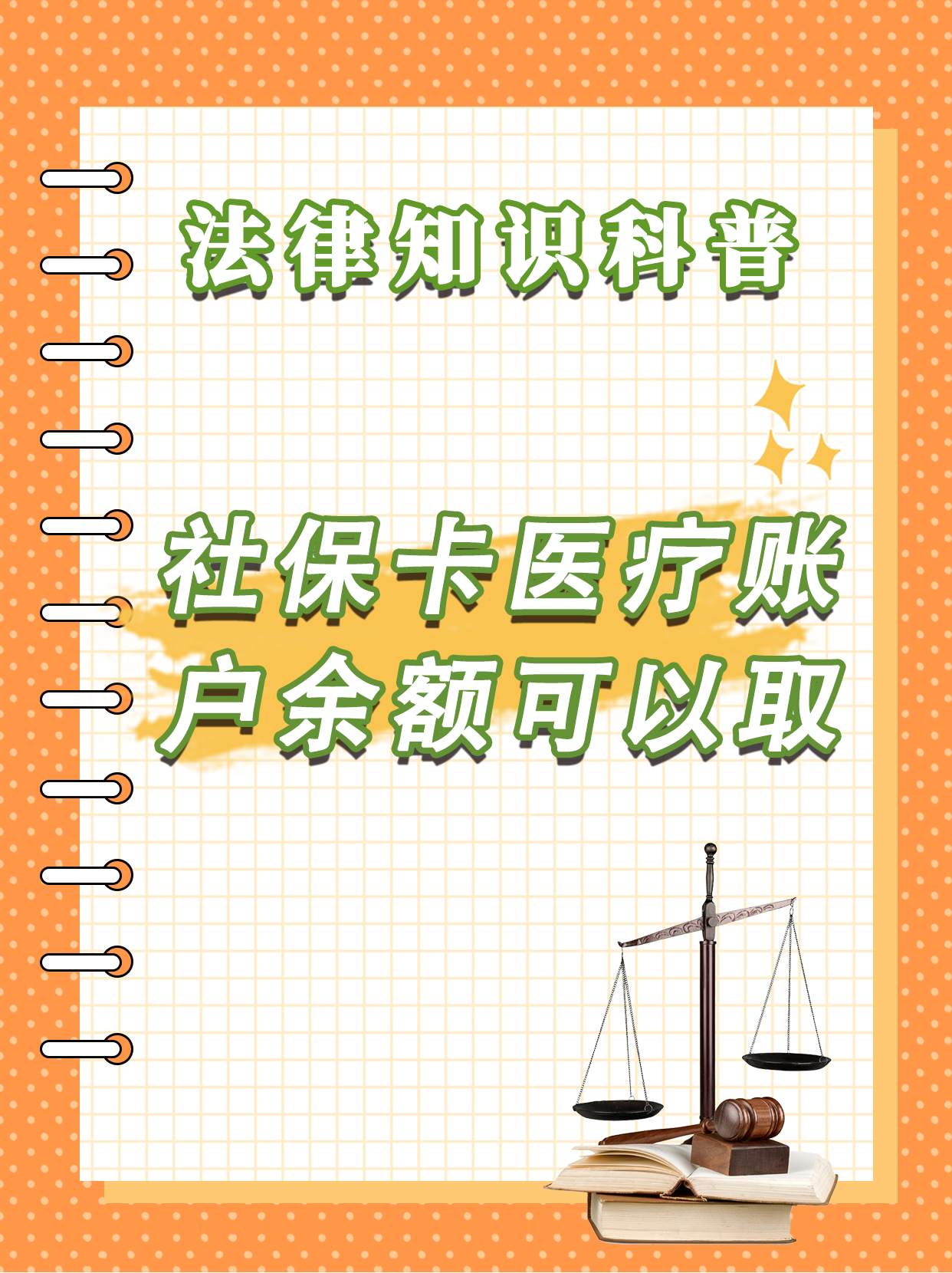 长葛最新医保钱能不能取出来方法分析(最方便真实的长葛医保钱能不能取出来,就开药方法)