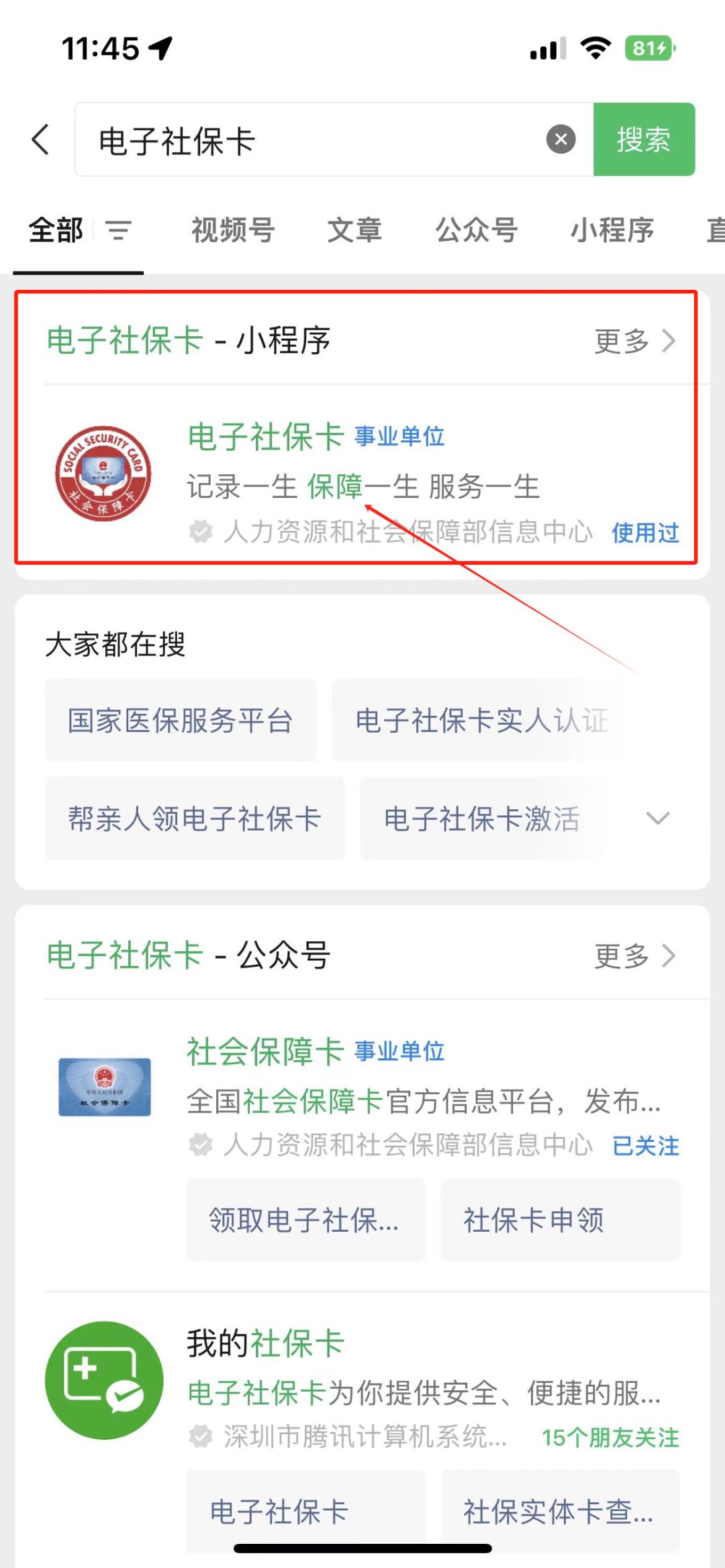 长葛最新社保卡的钱能提到微信吗方法分析(最方便真实的长葛社保卡的钱能提到微信吗?方法)