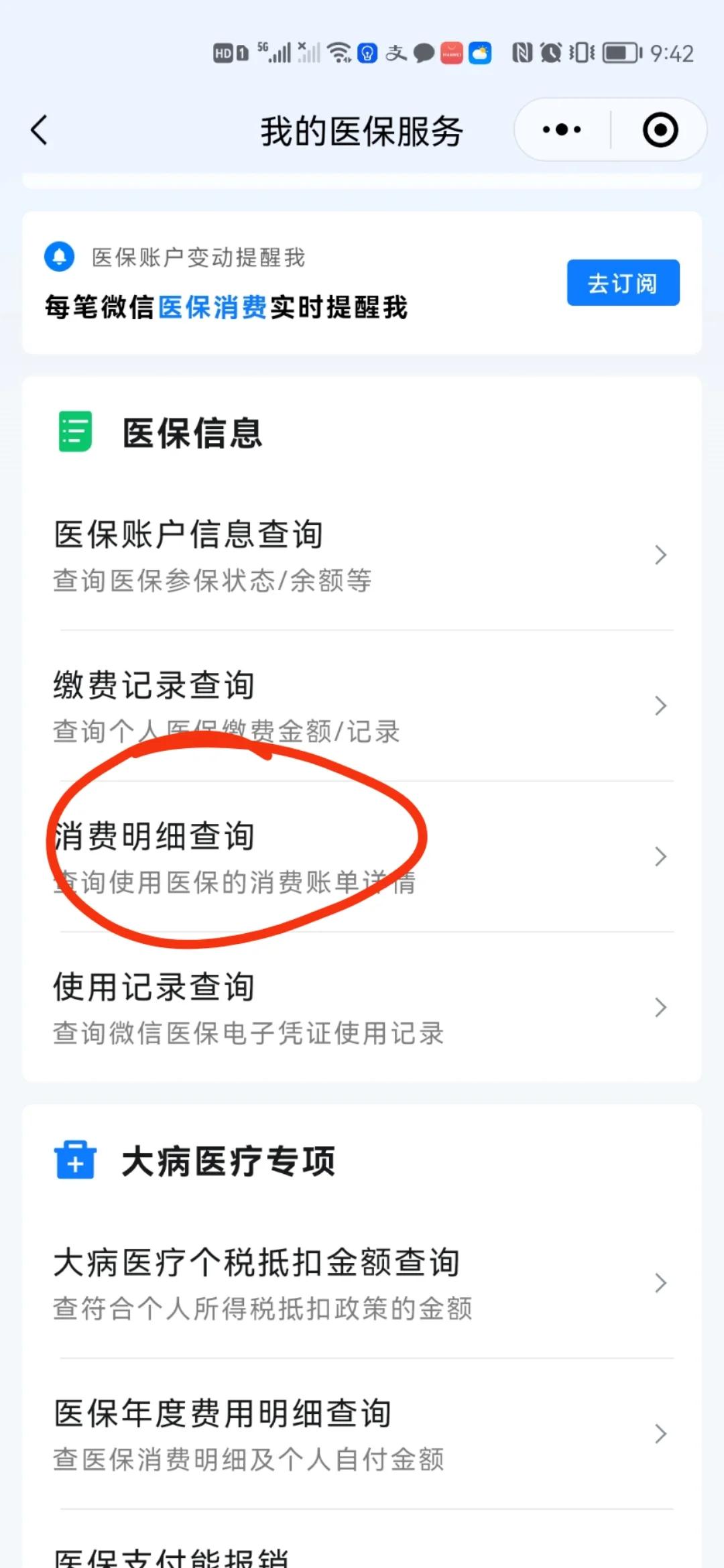长葛最新手机上医保卡钱怎么查询方法分析(最方便真实的长葛怎么在手机上查到医保卡的钱方法)