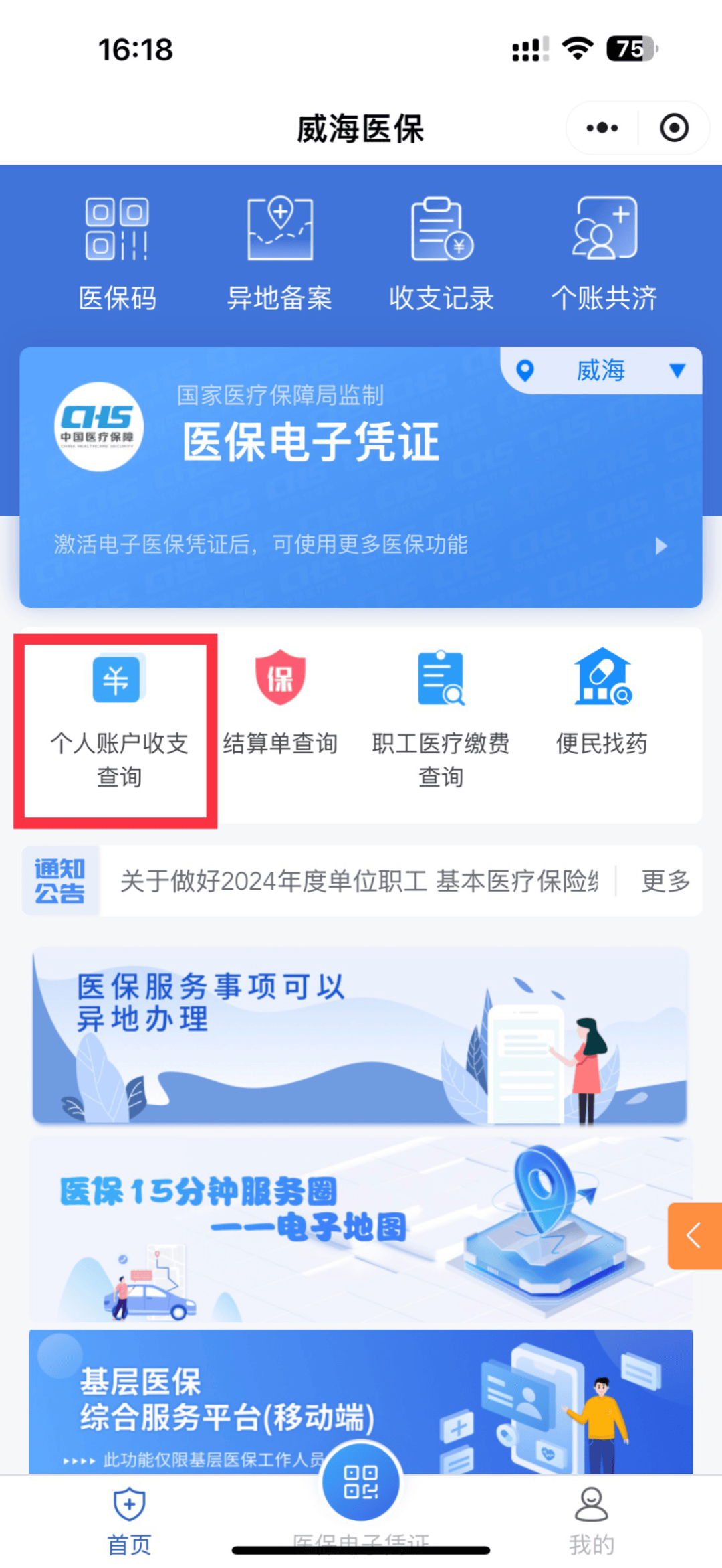长葛最新医保的卡的钱怎么转方法分析(最方便真实的长葛医保卡的钱如何转到银行卡方法)