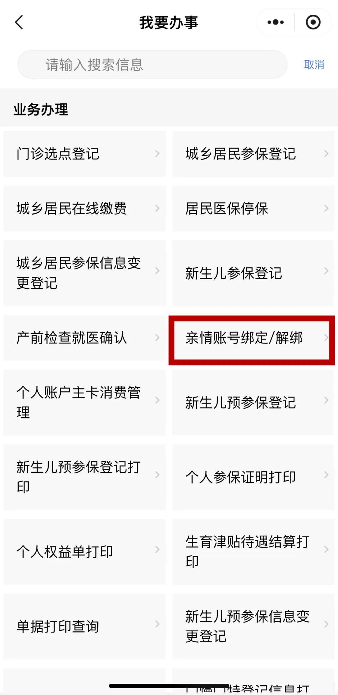 长葛最新医保卡能绑定微信吗方法分析(最方便真实的长葛医保卡能绑定手机微信吗方法)