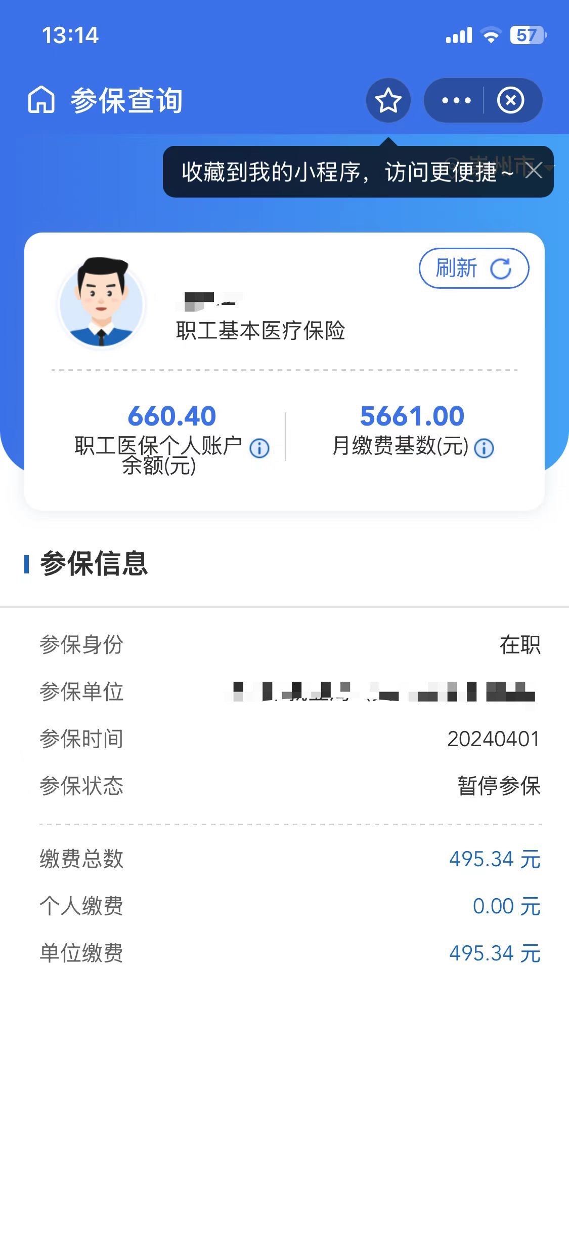 长葛最新个人医保账户余额怎么提取方法分析(最方便真实的长葛个人医保账户余额怎么提取出来方法)