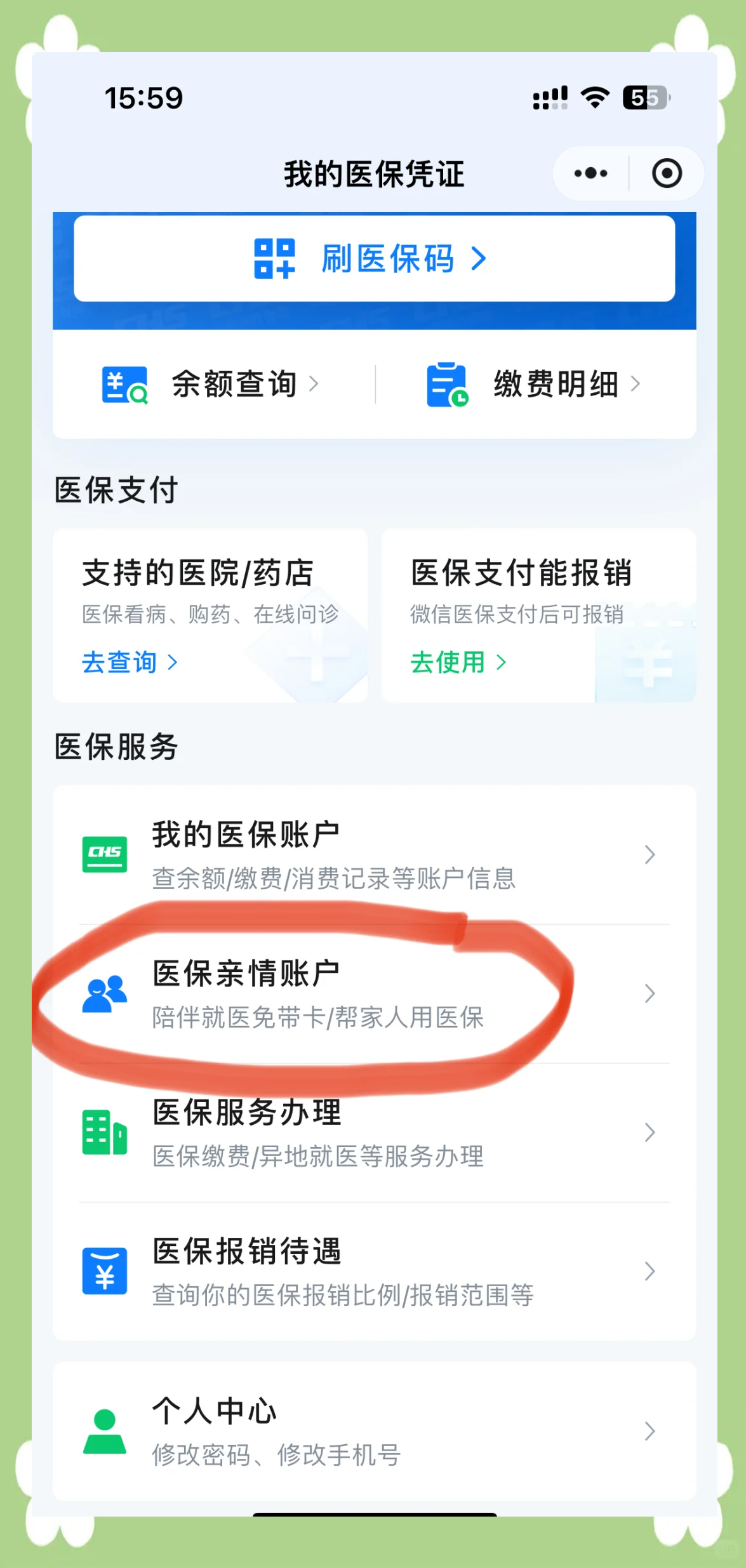 长葛最新医保卡丢失怎么绑定微信方法分析(最方便真实的长葛医保卡丢失怎么交医保方法)