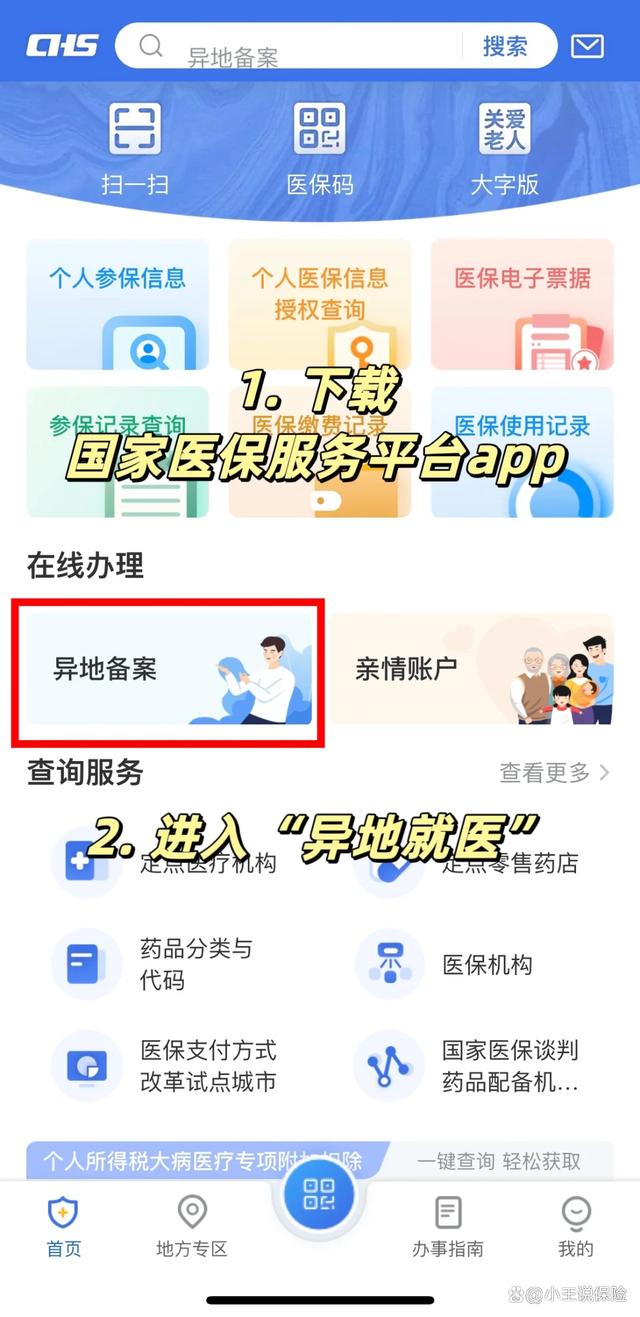 长葛最新医保卡怎么绑定定点医院方法分析(最方便真实的长葛医保卡绑定定点医院可以绑定几个方法)