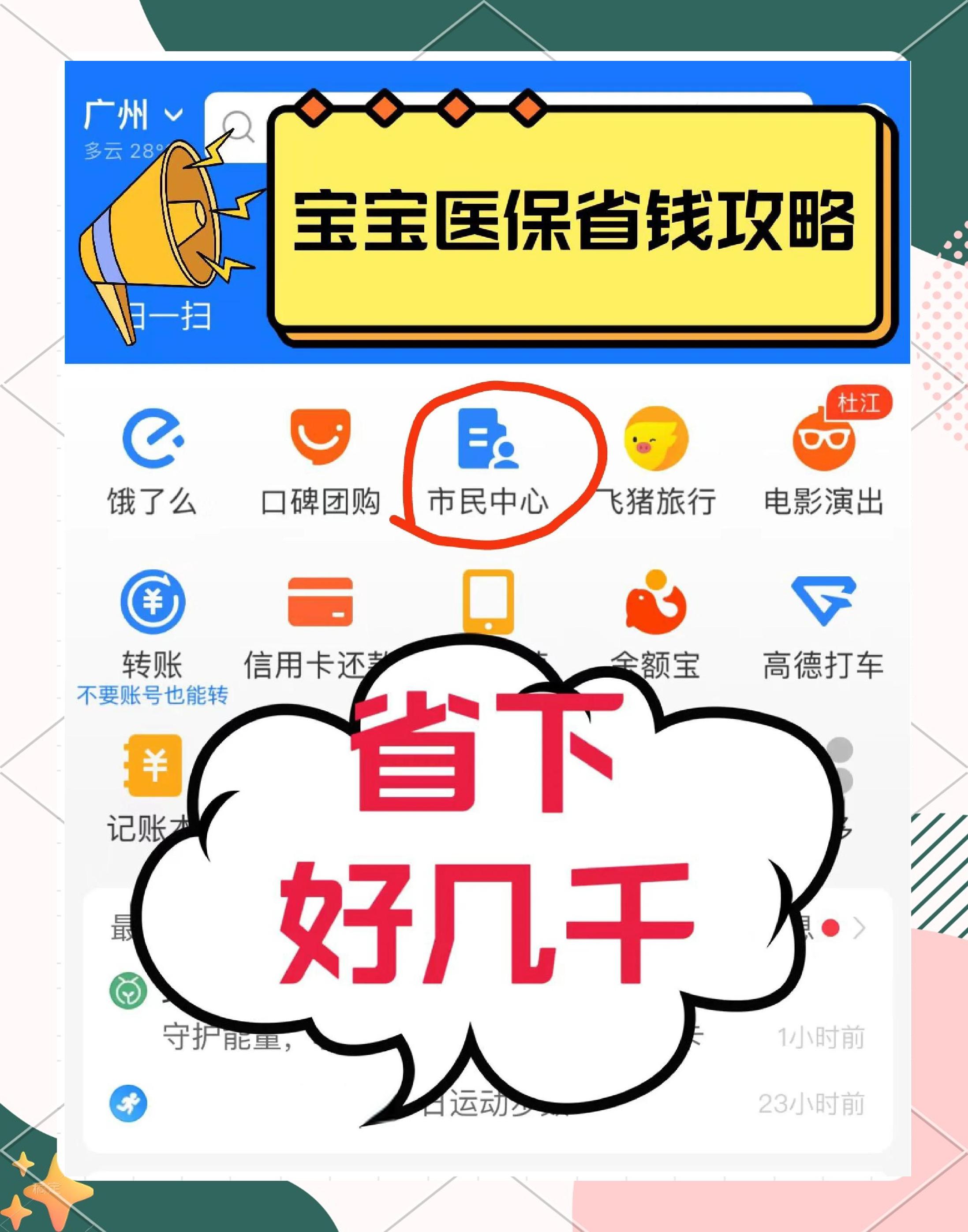 长葛最新医保绑定微信能花吗方法分析(最方便真实的长葛医保绑定微信怎么支付方法)