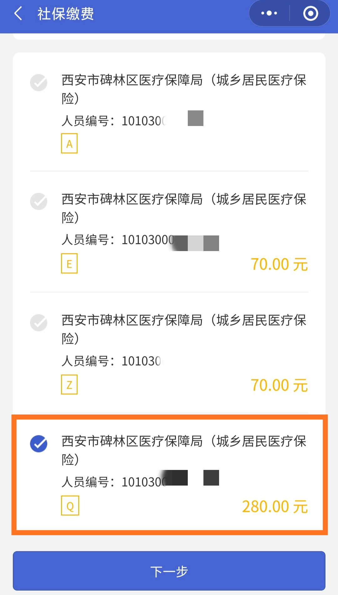 长葛最新医保超过24小时还能报销吗方法分析(最方便真实的长葛医保卡24小时之内没交上还能报销吗方法)