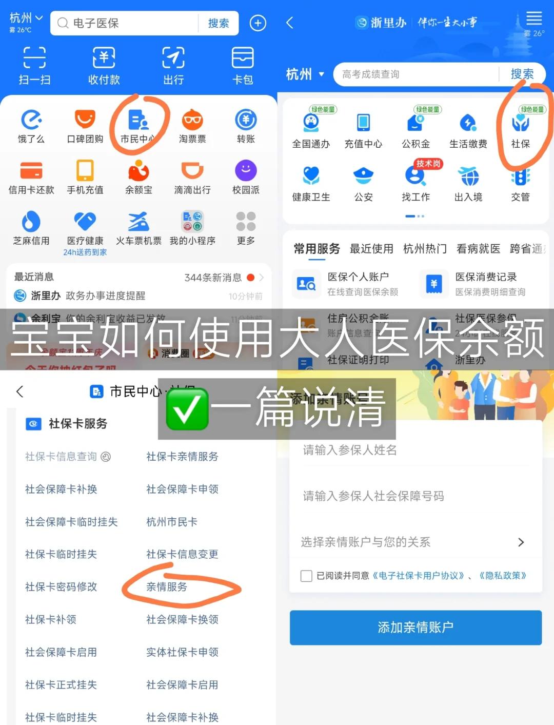 长葛最新怎么把医保卡里的钱转给家人方法分析(最方便真实的长葛如何将医保里的钱转给家人方法)