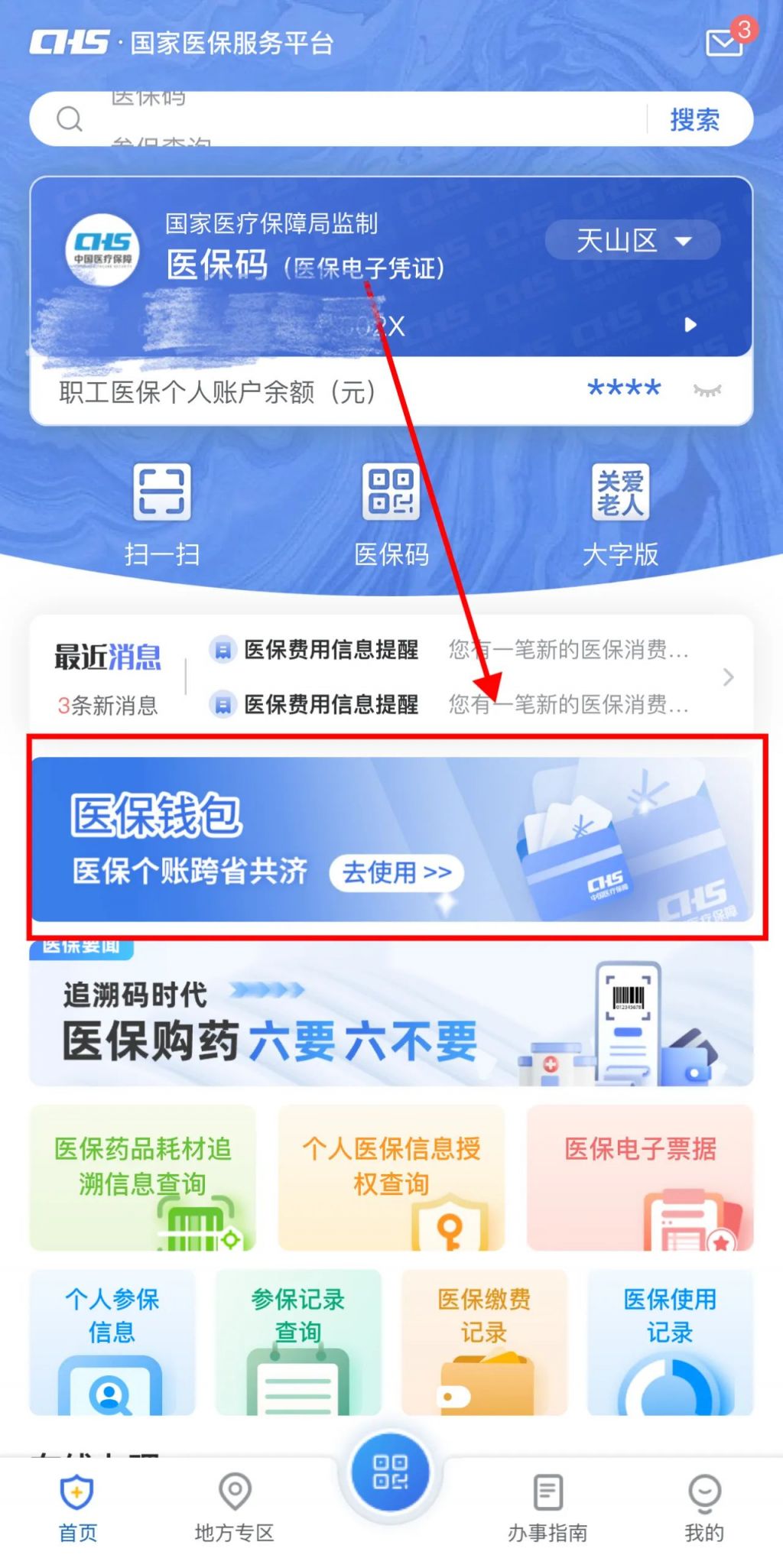 长葛最新怎么把医保卡里的钱取成现金方法分析(最方便真实的长葛怎么把医保卡里的钱取成现金呢方法)