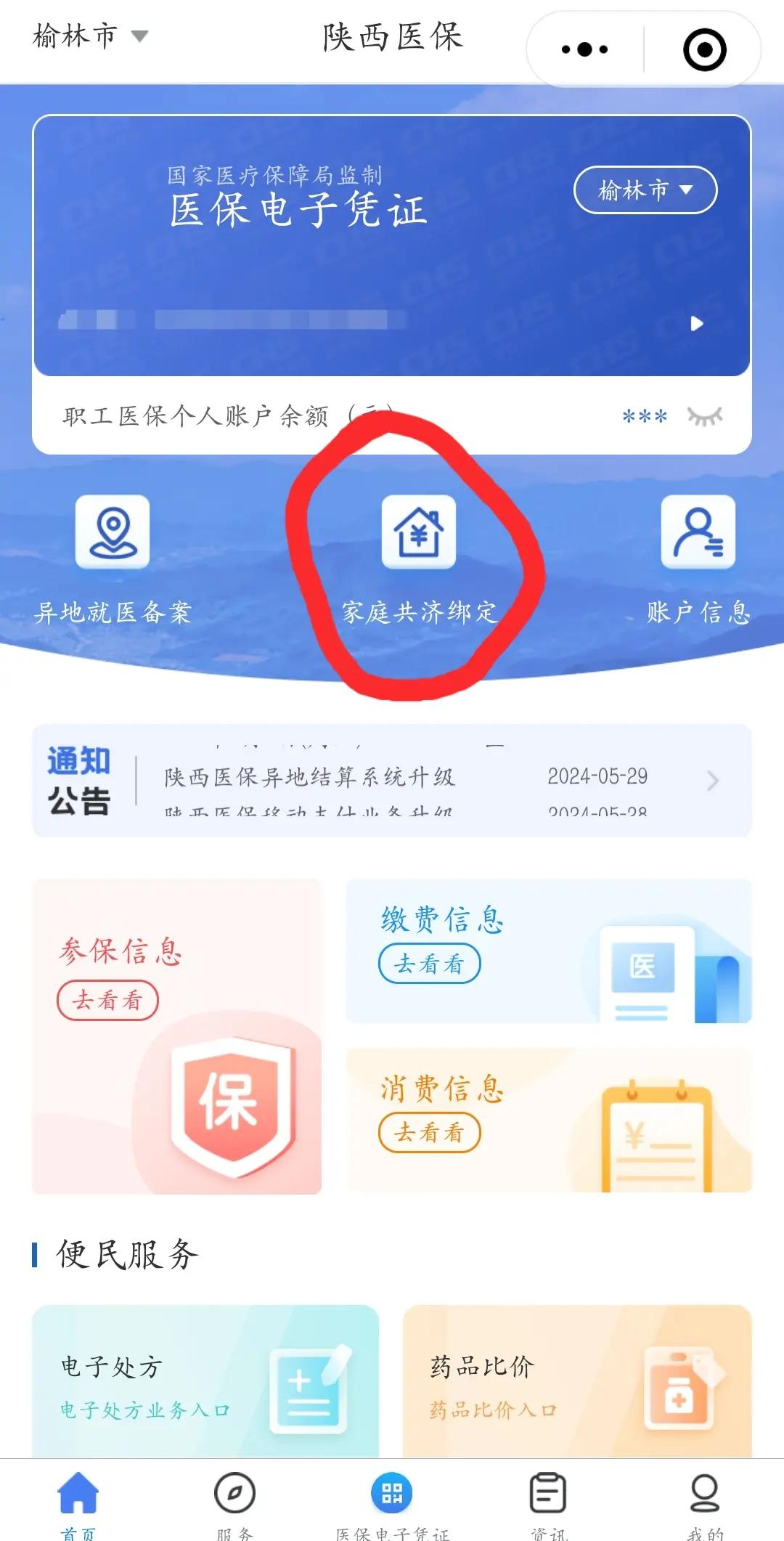 长葛最新医保卡里的余额可以转到外地吗方法分析(最方便真实的长葛医保卡的钱能转到其他城市吗方法)