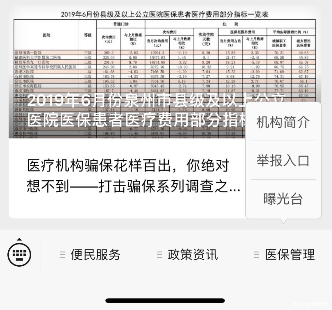 长葛最新医保套现24小时微信方法分析(最方便真实的长葛医保套现24小时微信已停保方法)
