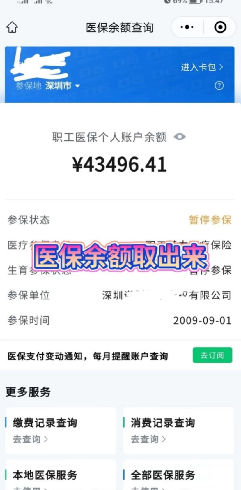 长葛最新医保卡网上提取现金方法方法分析(最方便真实的长葛医保怎么提取现金方法)