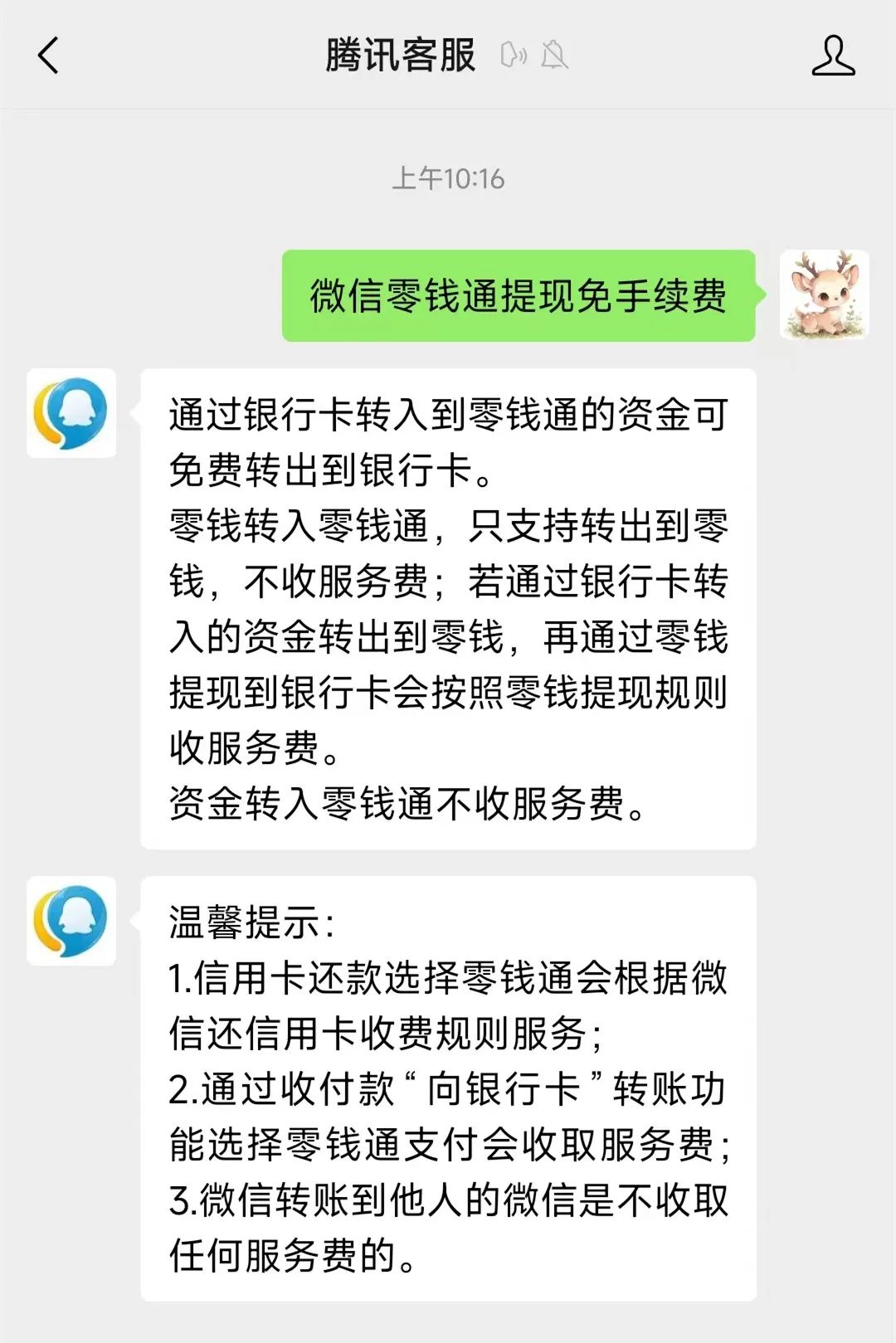 长葛最新医保换现金秒到账微信手续费30方法分析(最方便真实的长葛医保卡提现到微信方法)