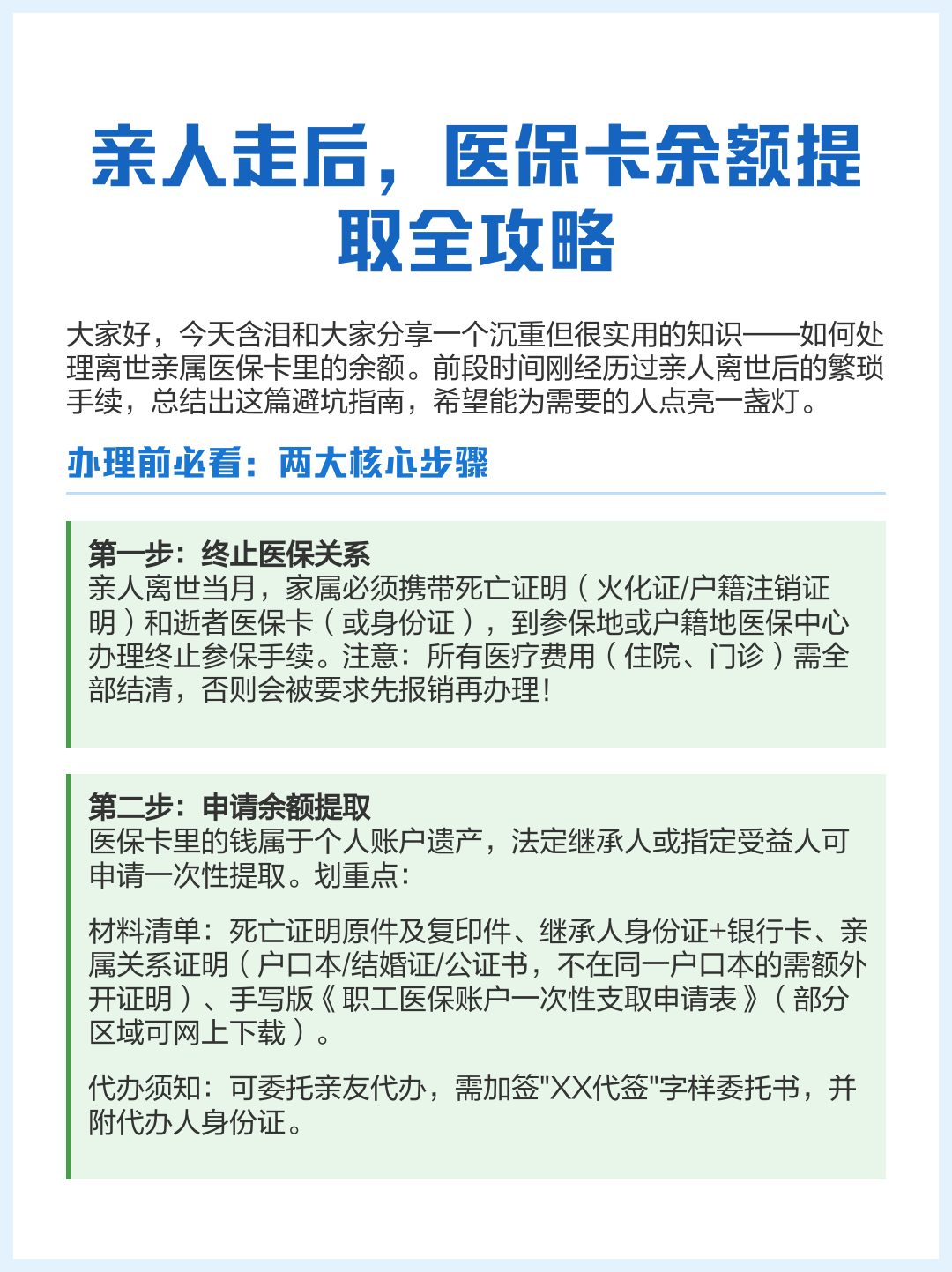 长葛最新医保卡怎么绑定支付宝提现方法分析(最方便真实的长葛医保卡绑定支付宝可以提现吗方法)