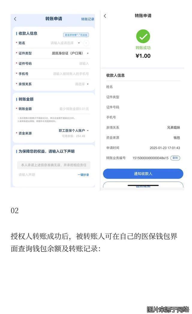 长葛最新医保卡提现到微信方法分析(最方便真实的长葛医保卡提现到微信钱包的详细步骤方法)