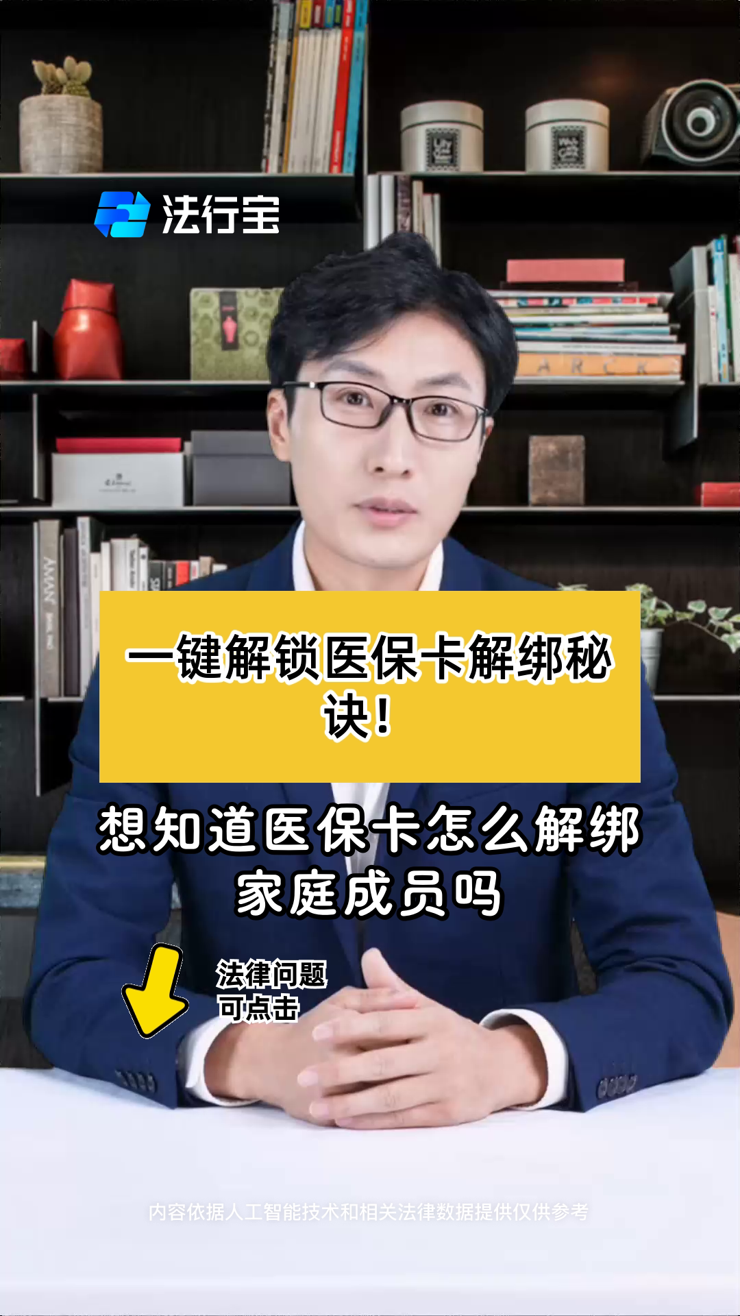 长葛最新医保卡怎么解除绑定家人方法分析(最方便真实的长葛医保家庭共济怎么解绑方法)