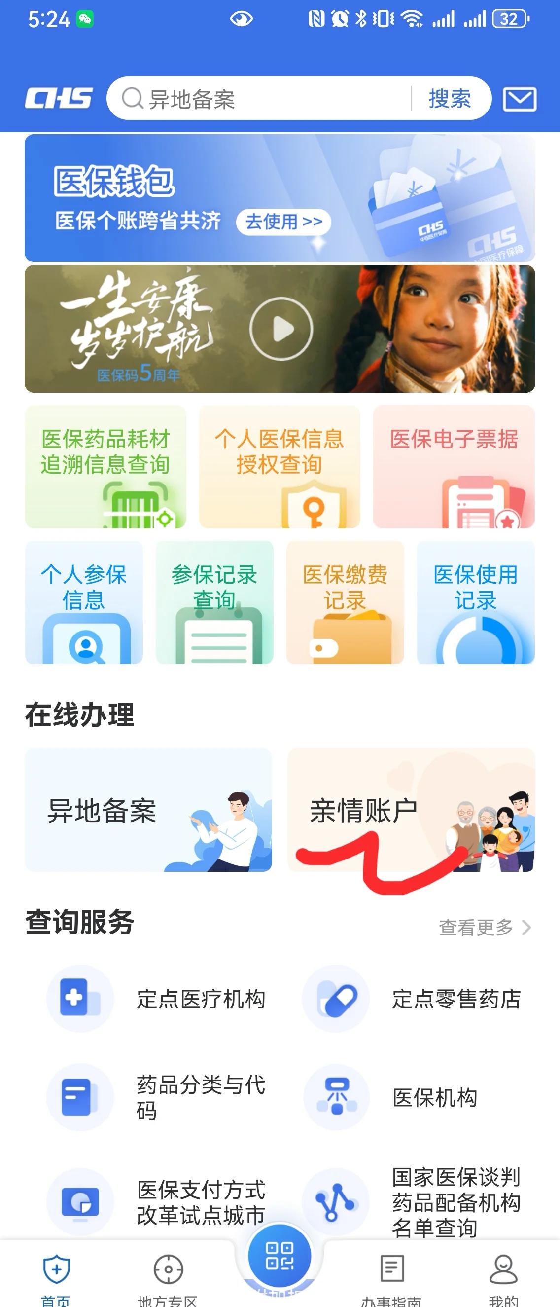 长葛最新手机绑定医保卡步骤方法分析(最方便真实的长葛怎样用手机绑定医保卡方法)