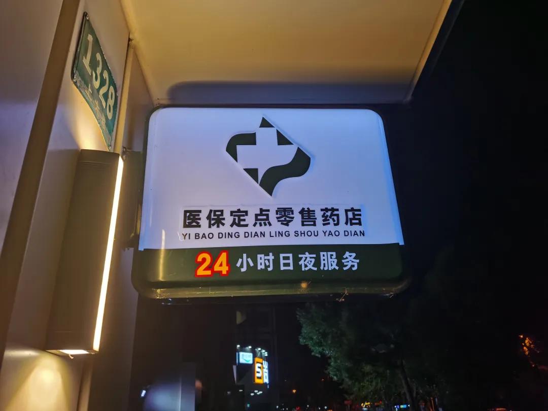 长葛最新24小时医保回收方法分析(最方便真实的长葛24小时医保回收什么意思方法)